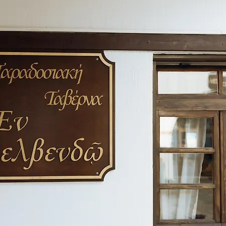 Agnanti Velventós